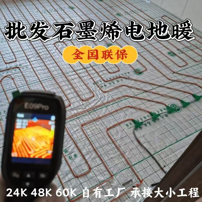 天水 石墨烯电地暖公司哪家好？合理报价深度解析
